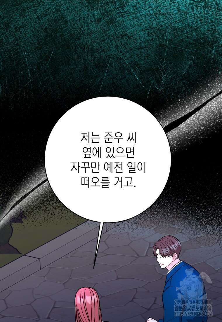 하데스와 페르세포네 50화 23