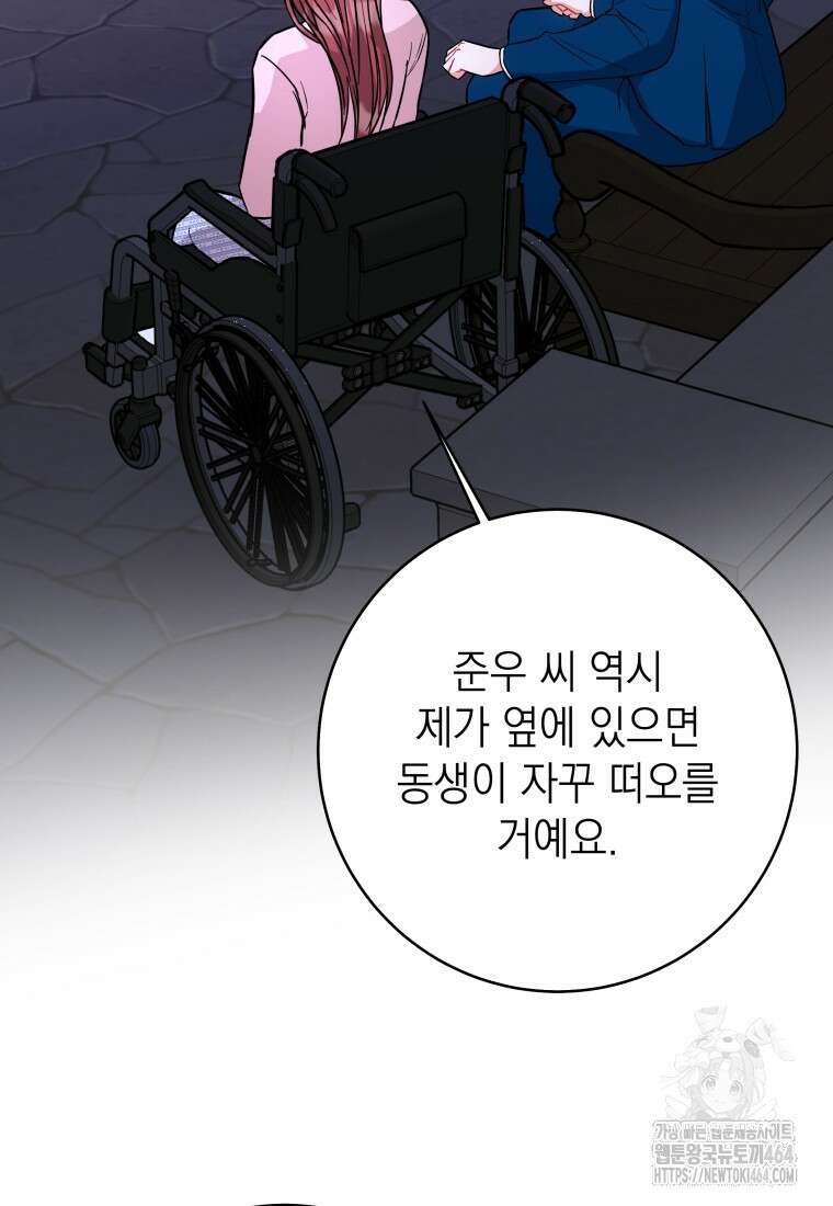 하데스와 페르세포네 50화 24