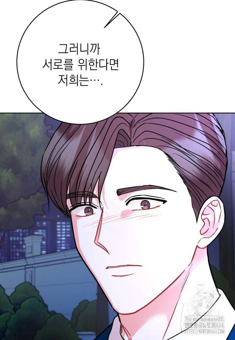 하데스와 페르세포네 50화 25