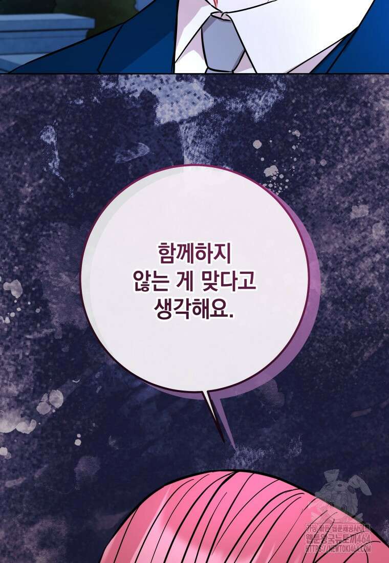 하데스와 페르세포네 50화 26
