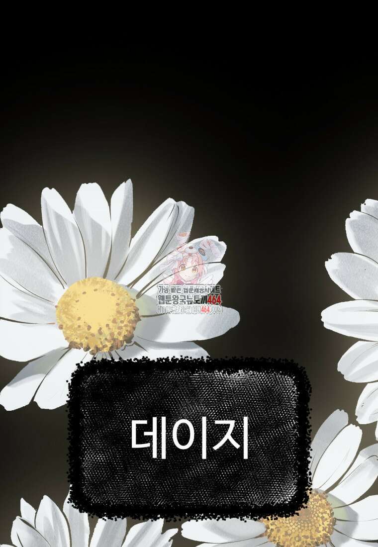 이계 검왕 생존기 227화 1