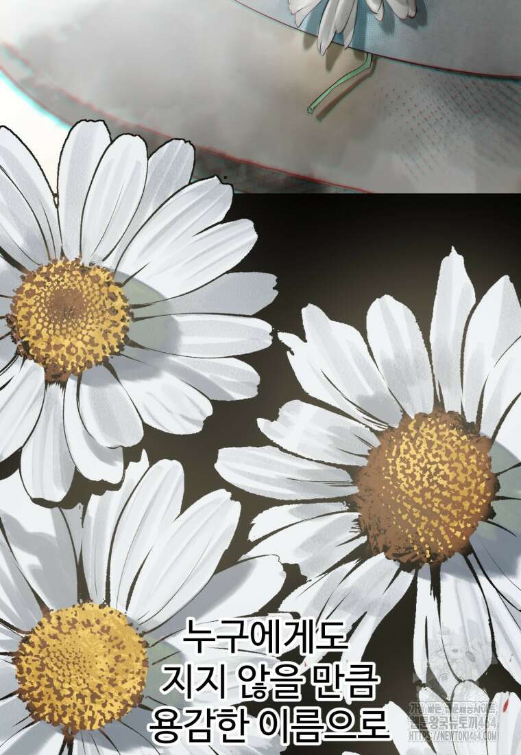 이계 검왕 생존기 227화 5