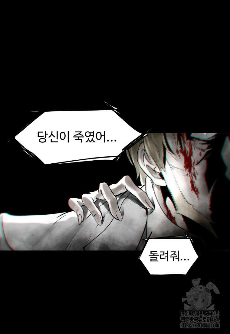 이계 검왕 생존기 227화 12