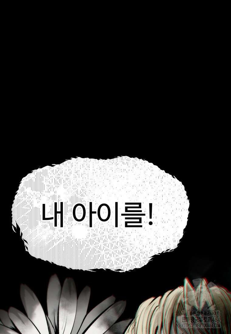 이계 검왕 생존기 227화 13