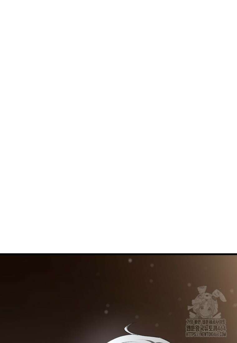 이계 검왕 생존기 227화 19