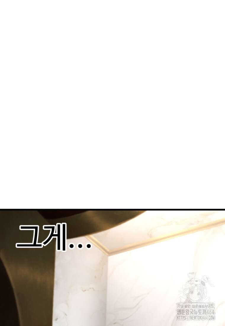 이계 검왕 생존기 227화 21