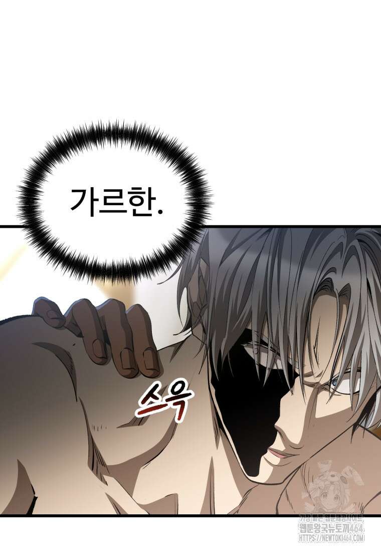 이계 검왕 생존기 227화 24