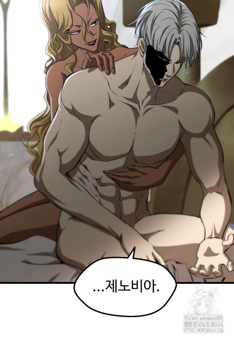 이계 검왕 생존기 227화 26