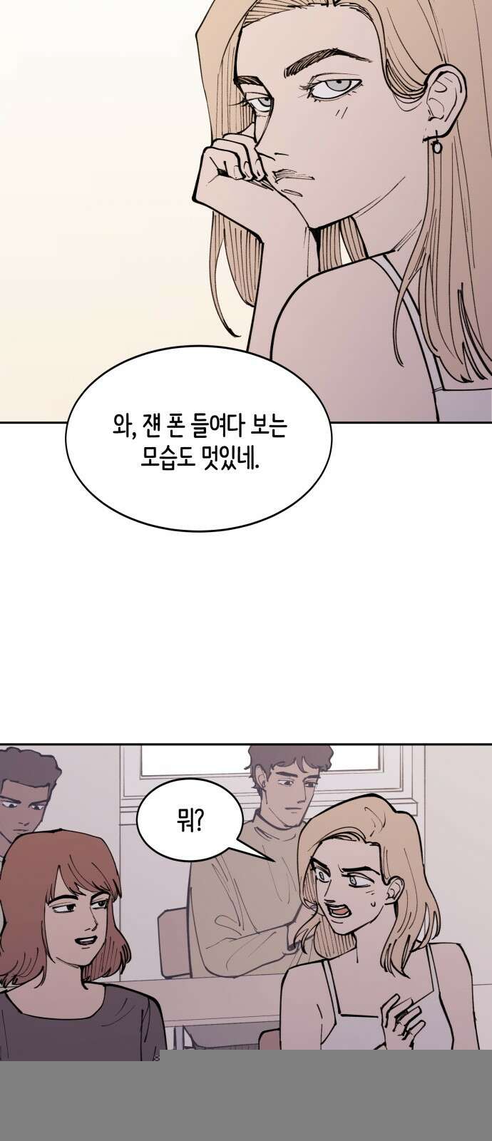 뱀파이어 가족 2화 3