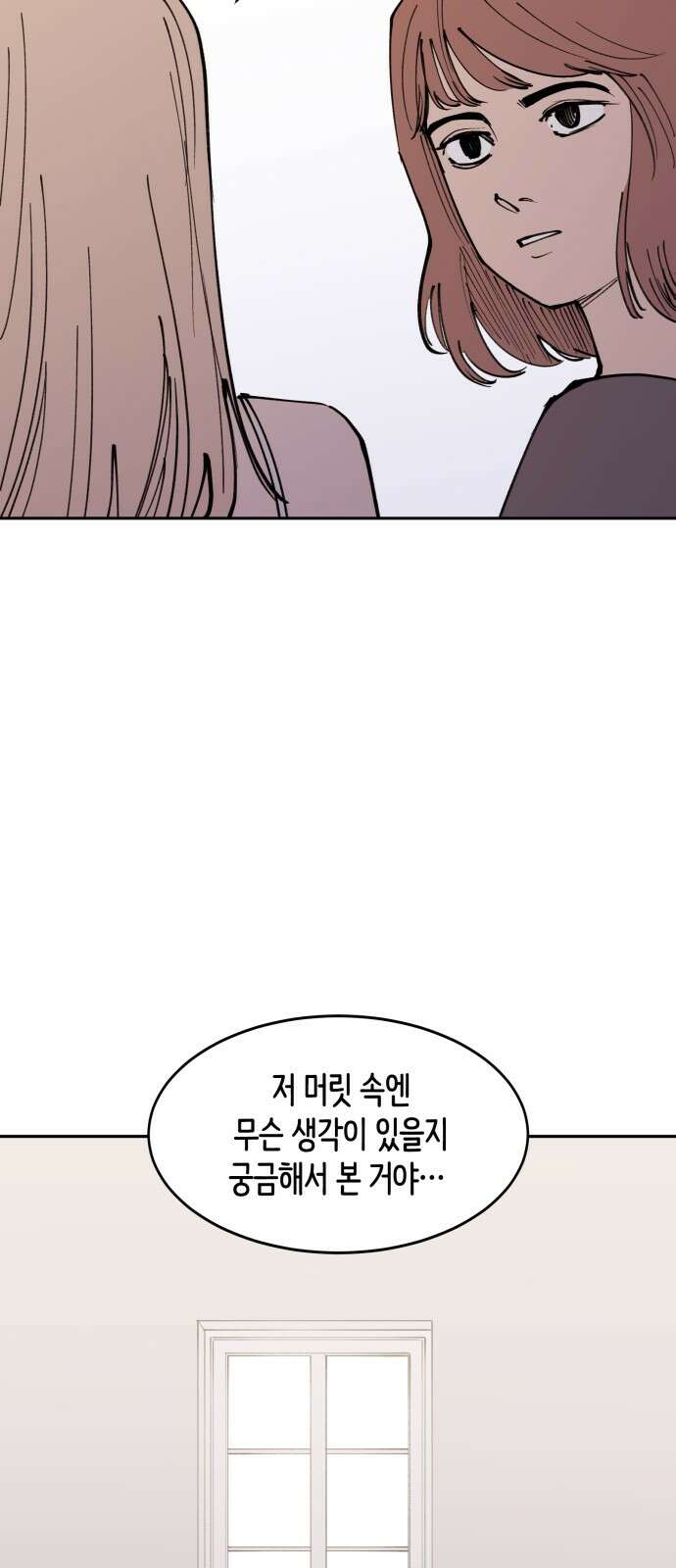 뱀파이어 가족 2화 5