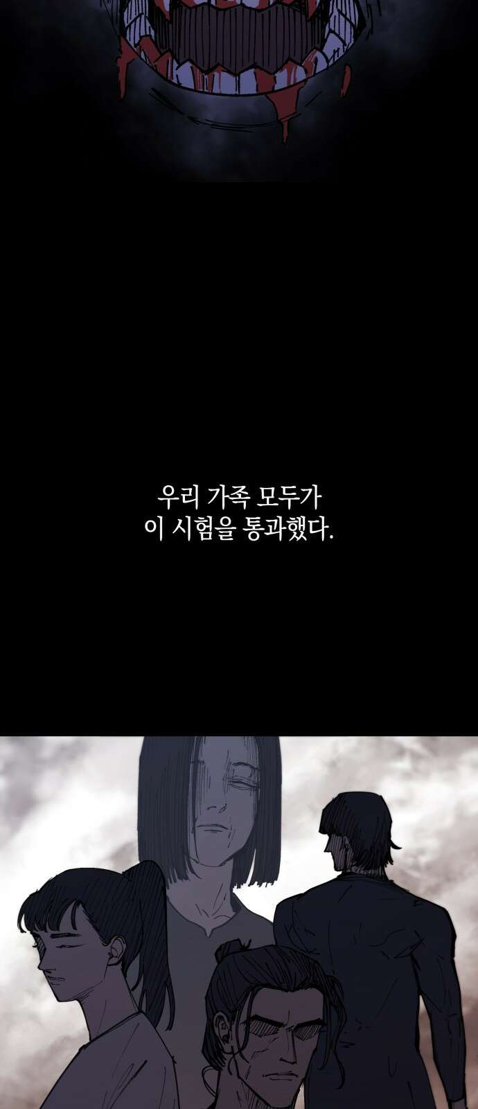 뱀파이어 가족 2화 11