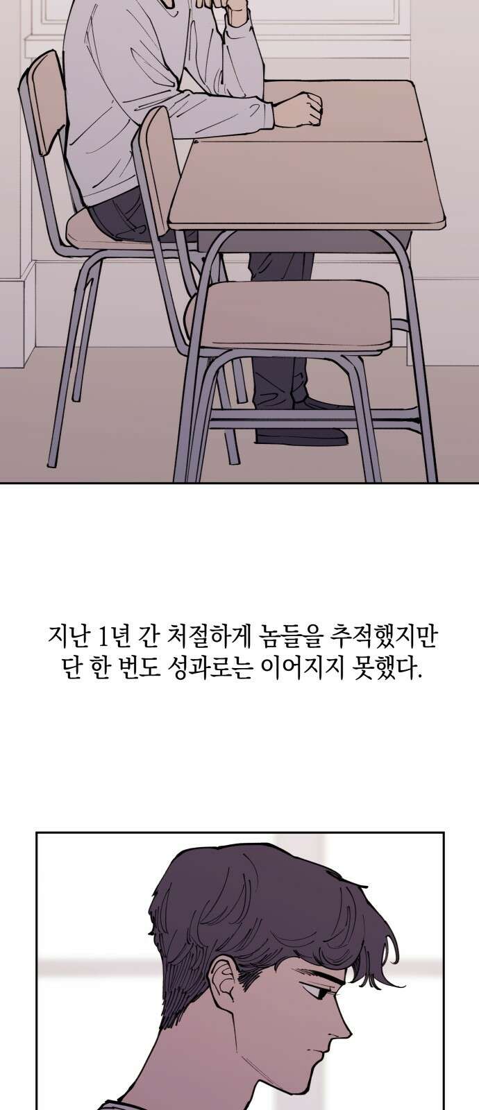뱀파이어 가족 2화 13