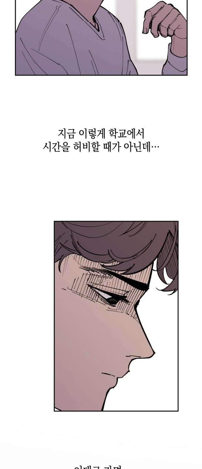 뱀파이어 가족 2화 14