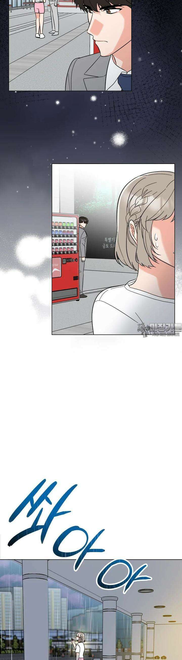 1년차 만렙 매니저 132화 7