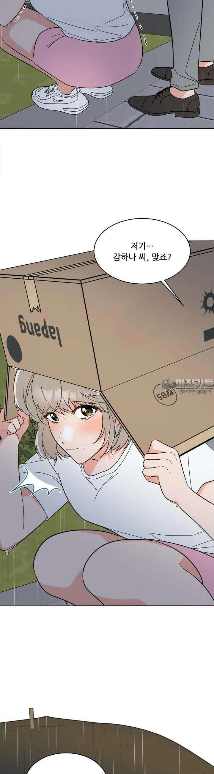 1년차 만렙 매니저 132화 9