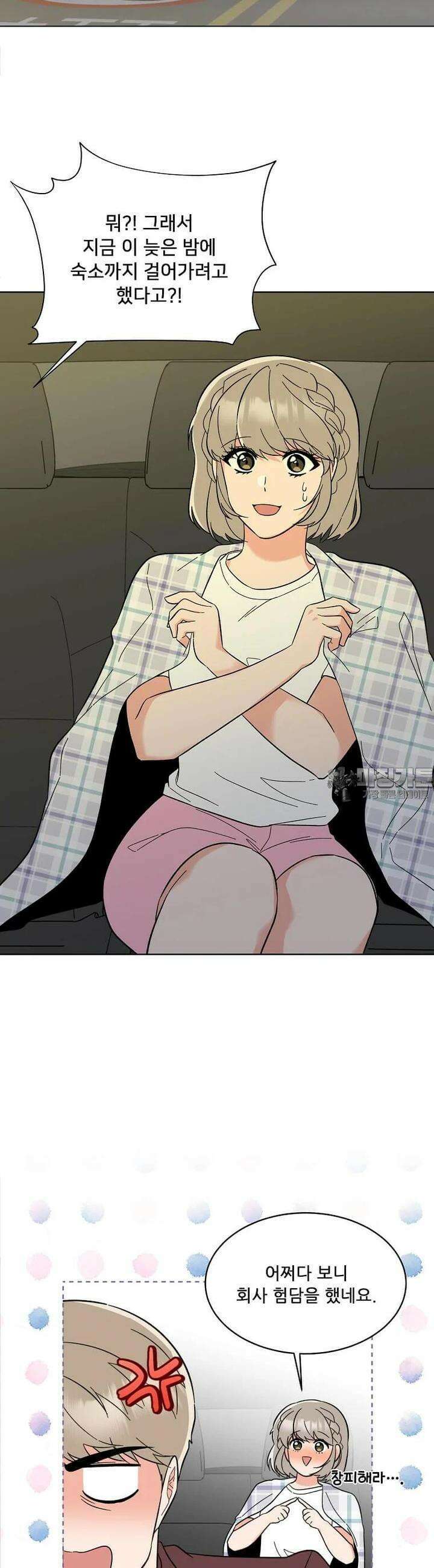 1년차 만렙 매니저 132화 12