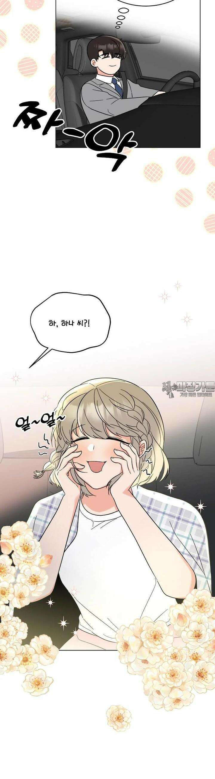 1년차 만렙 매니저 132화 16