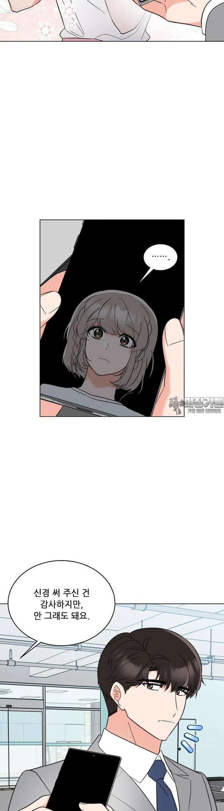 1년차 만렙 매니저 132화 20