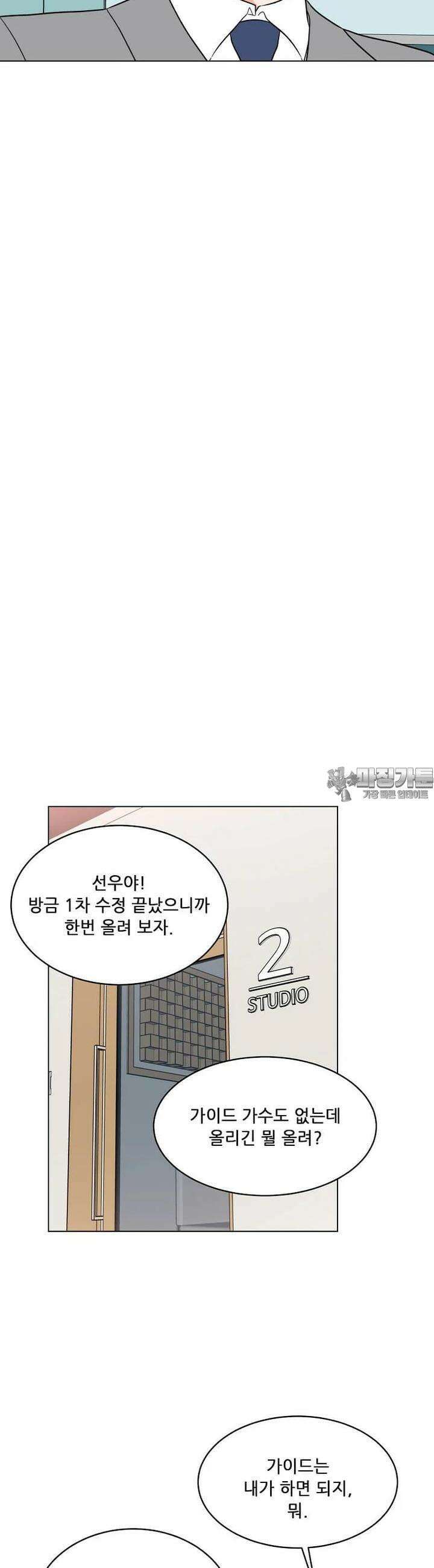 1년차 만렙 매니저 132화 22