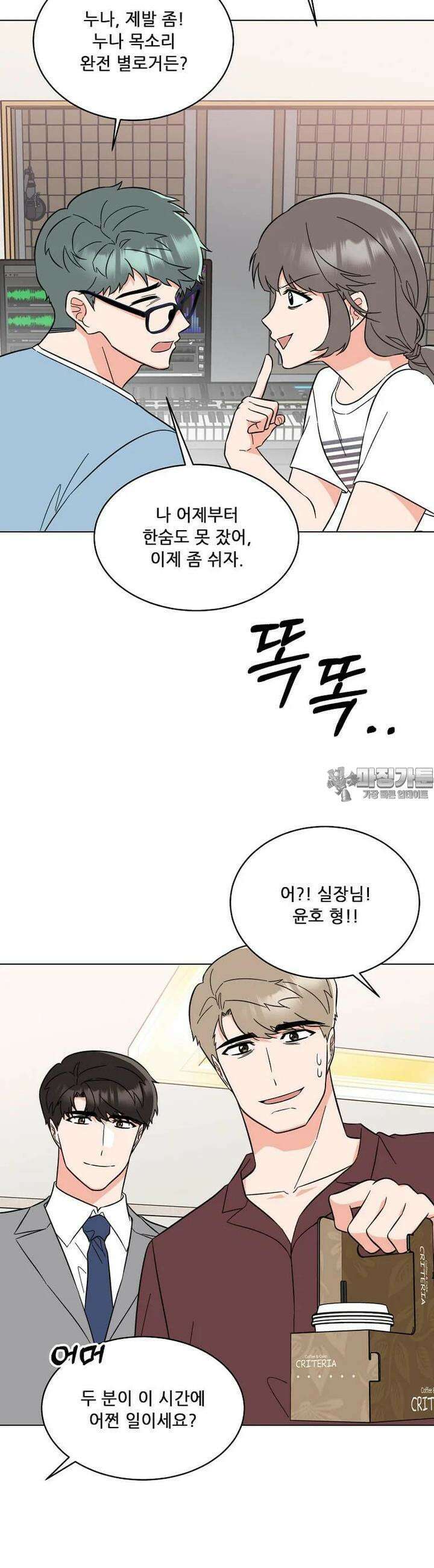 1년차 만렙 매니저 132화 23