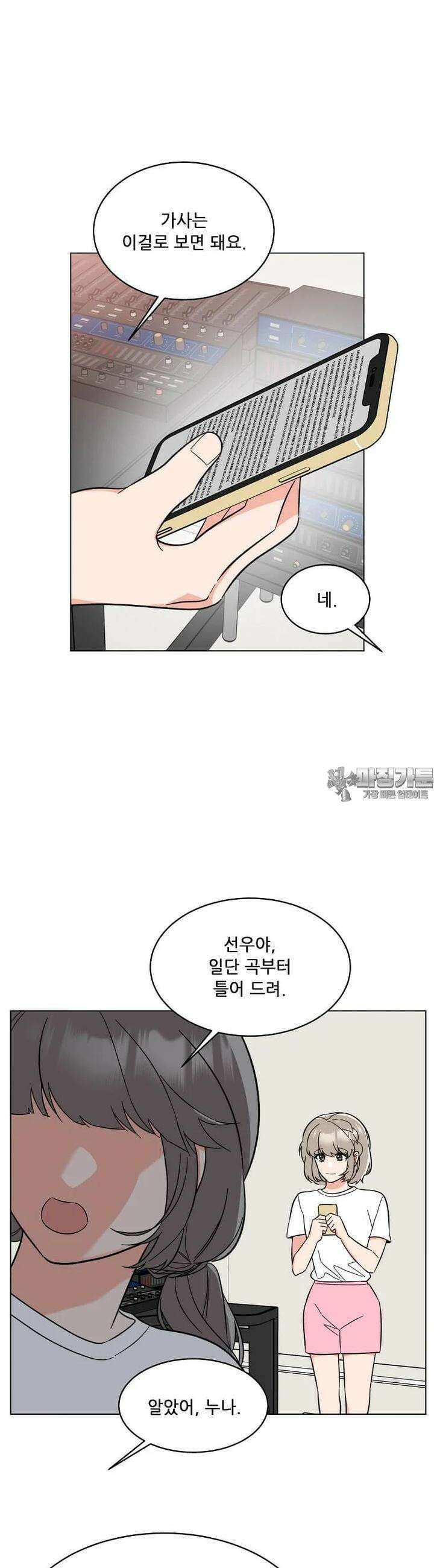 1년차 만렙 매니저 132화 25