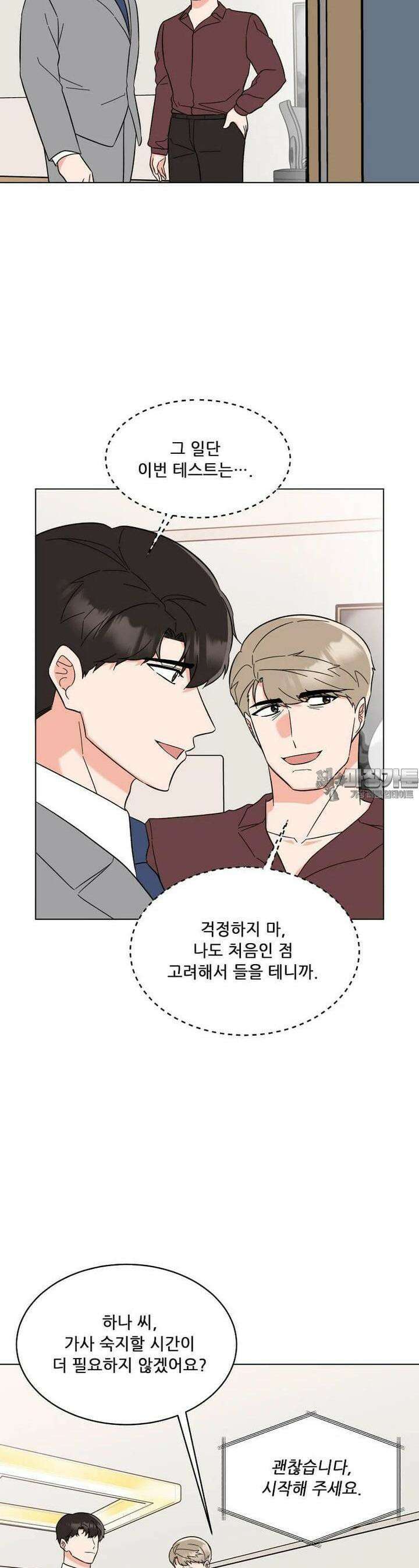 1년차 만렙 매니저 132화 28