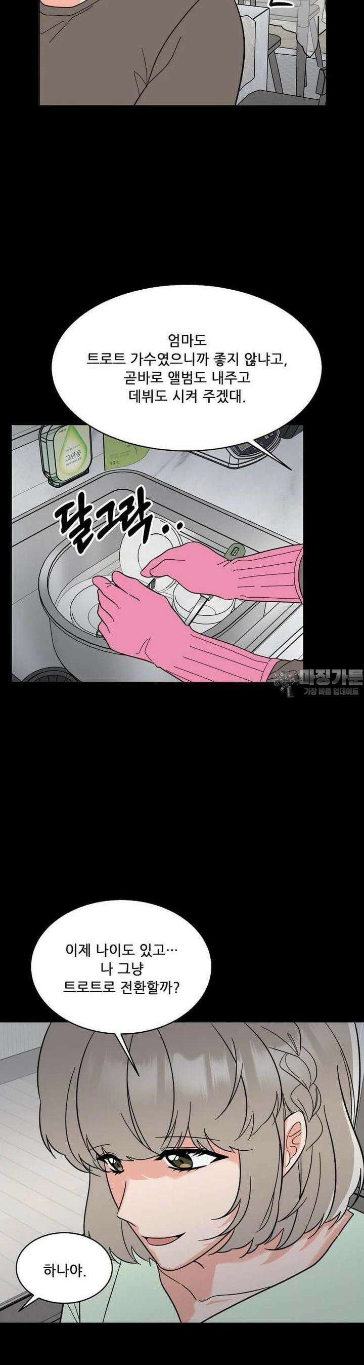 1년차 만렙 매니저 132화 30