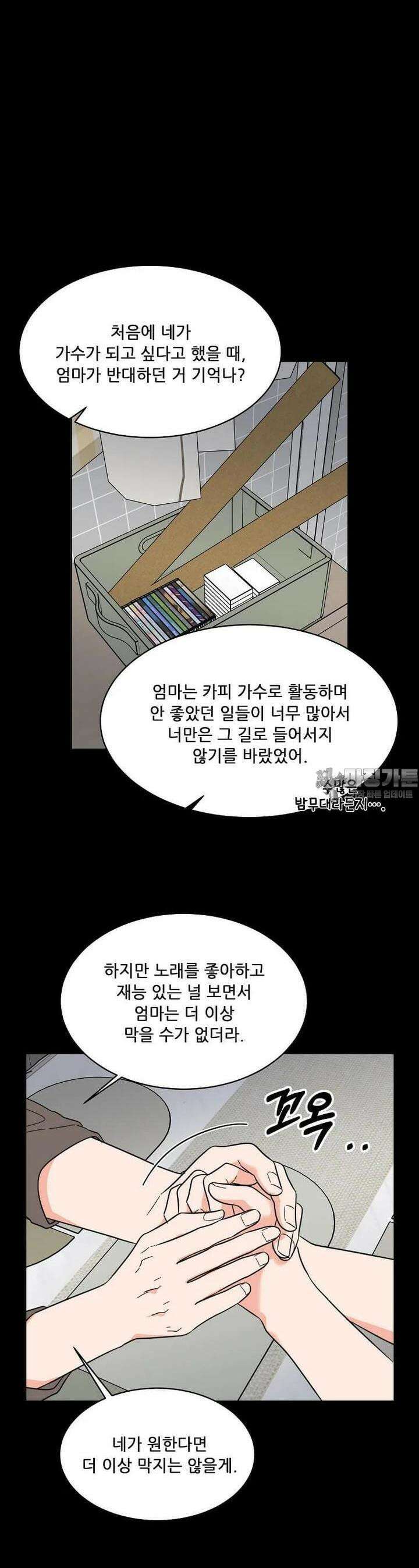 1년차 만렙 매니저 132화 31