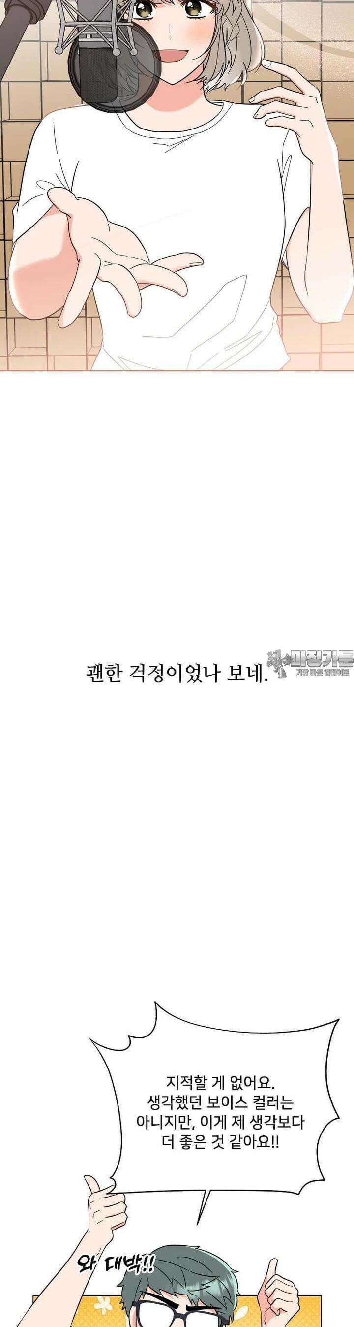 1년차 만렙 매니저 132화 34