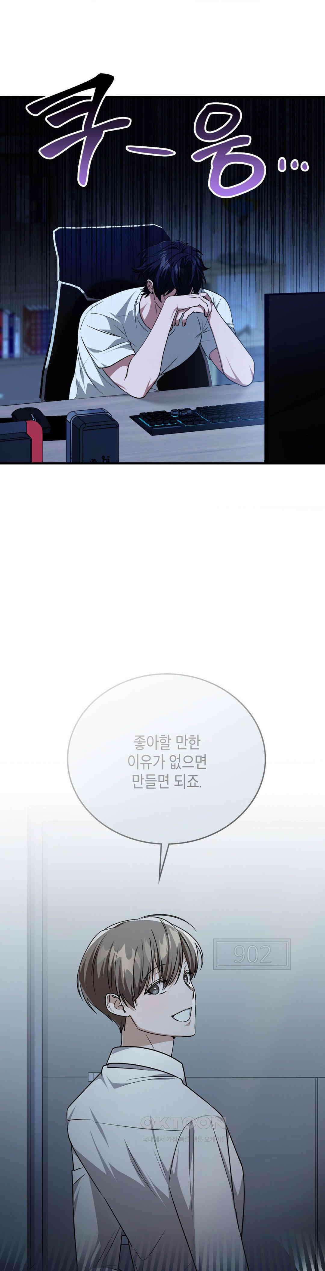 이웃집 길드원 시즌2 4화 1
