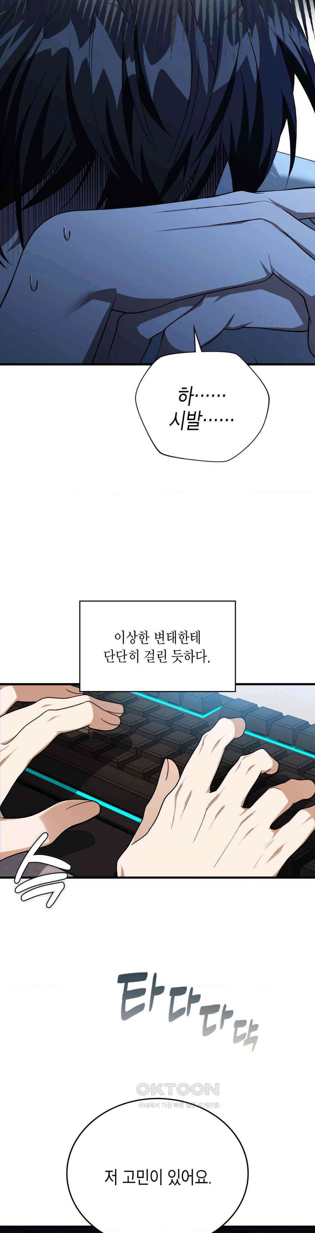 이웃집 길드원 시즌2 4화 2