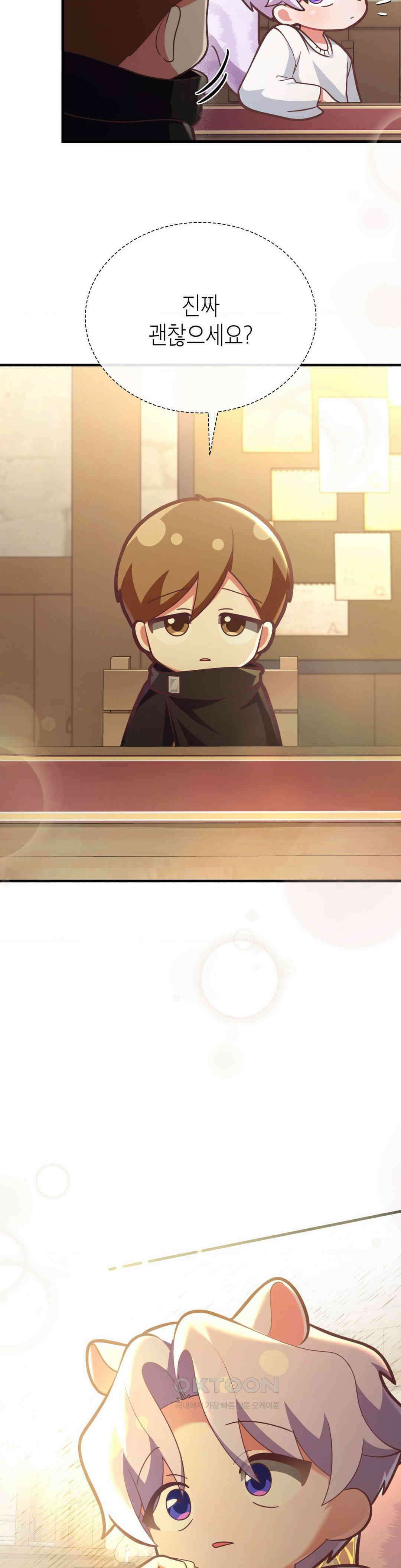 이웃집 길드원 시즌2 4화 11