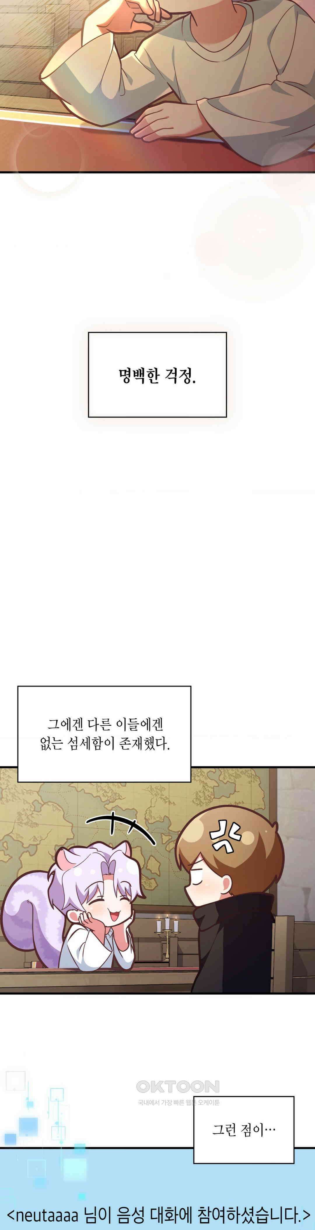 이웃집 길드원 시즌2 4화 12