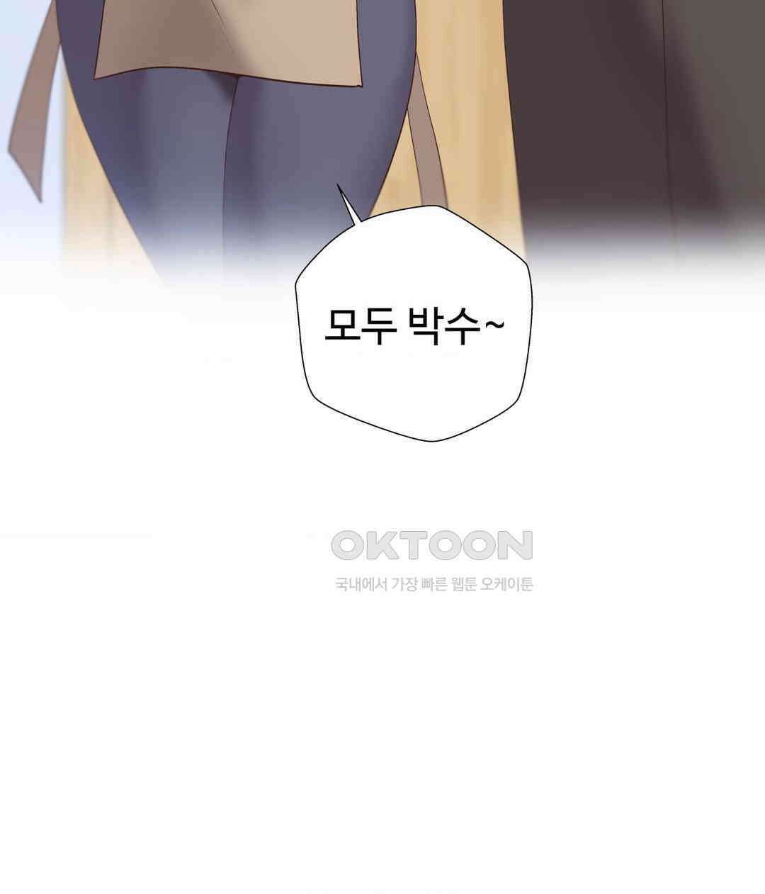 찐한 남매 36화 3
