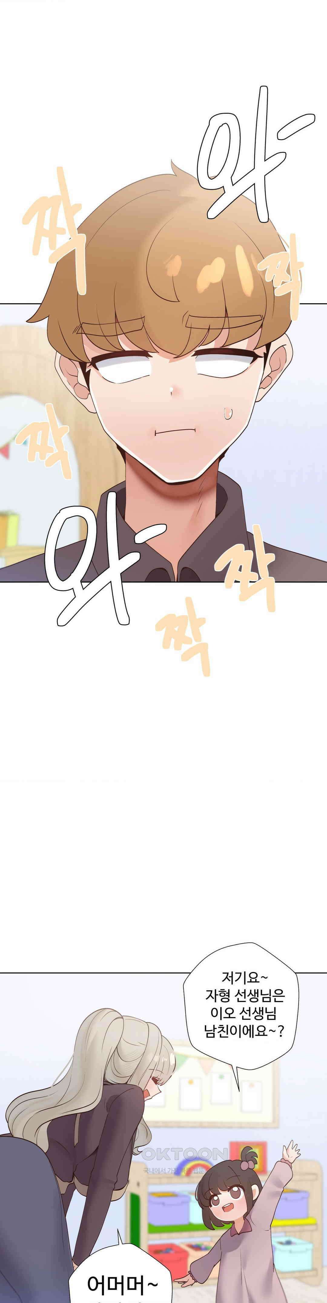 찐한 남매 36화 4