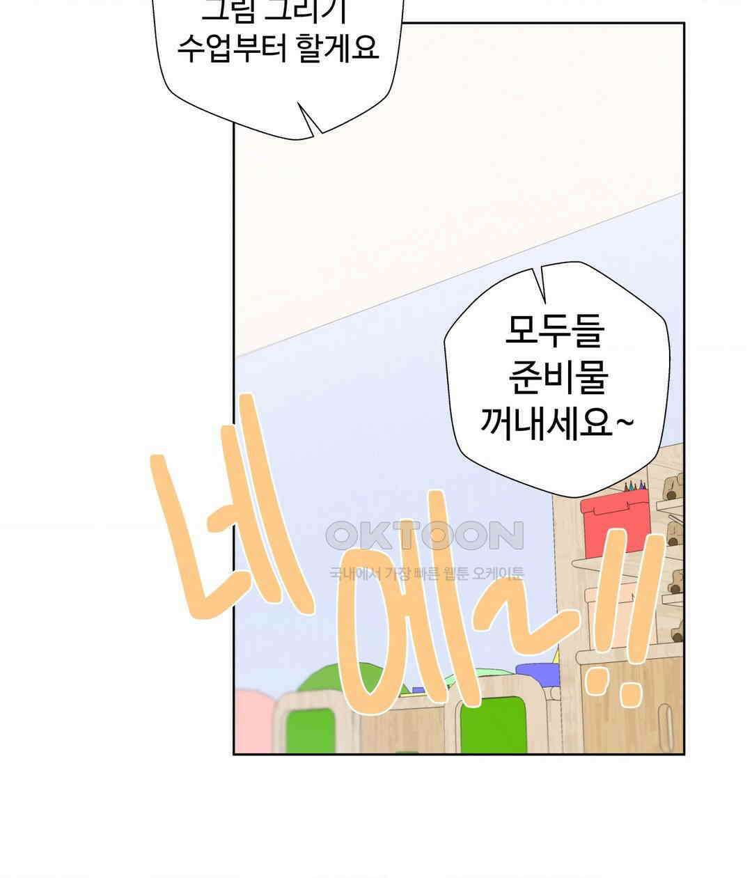 찐한 남매 36화 6