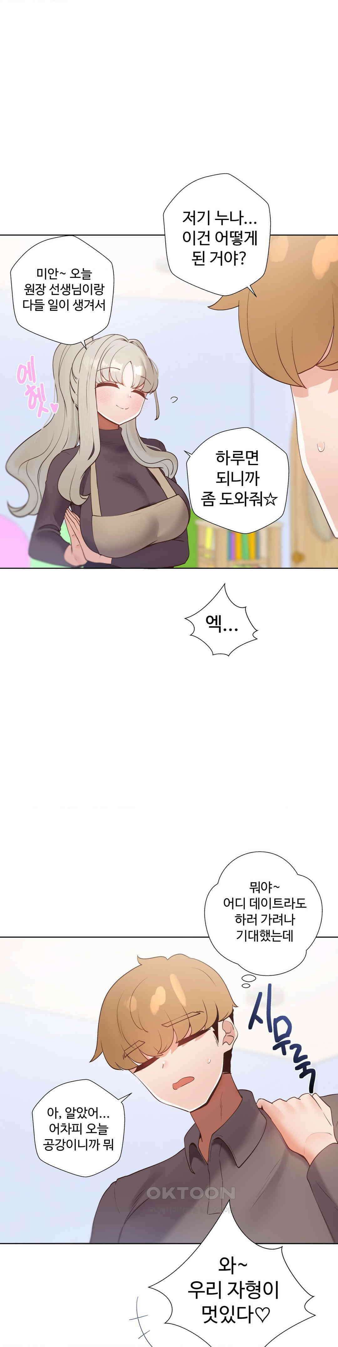 찐한 남매 36화 7