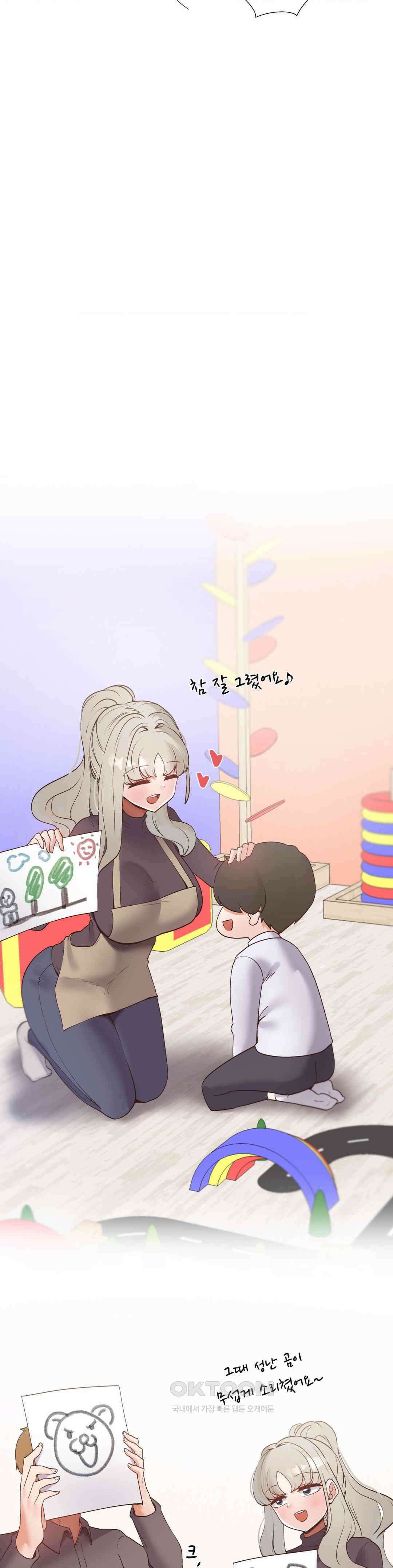 찐한 남매 36화 8