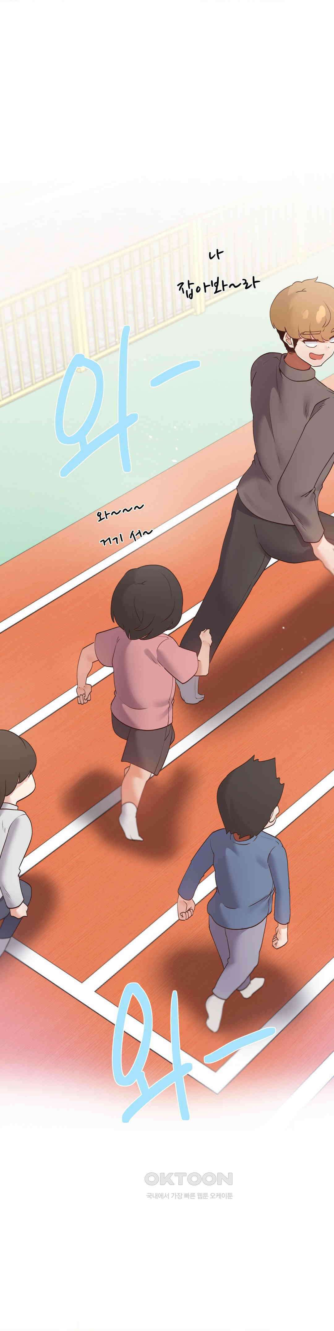 찐한 남매 36화 10