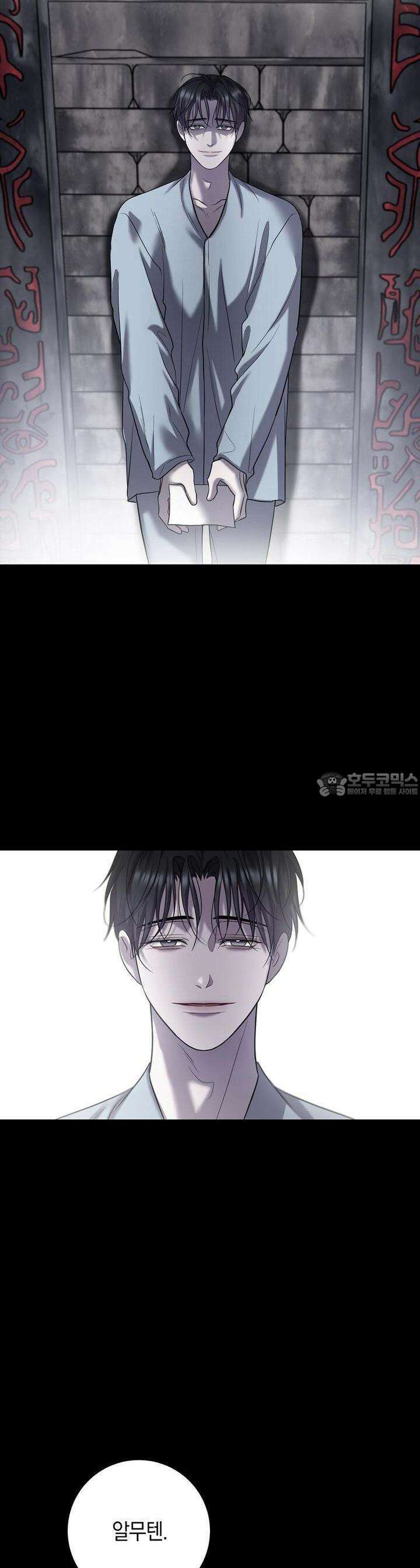 프로푼디스 78화 5
