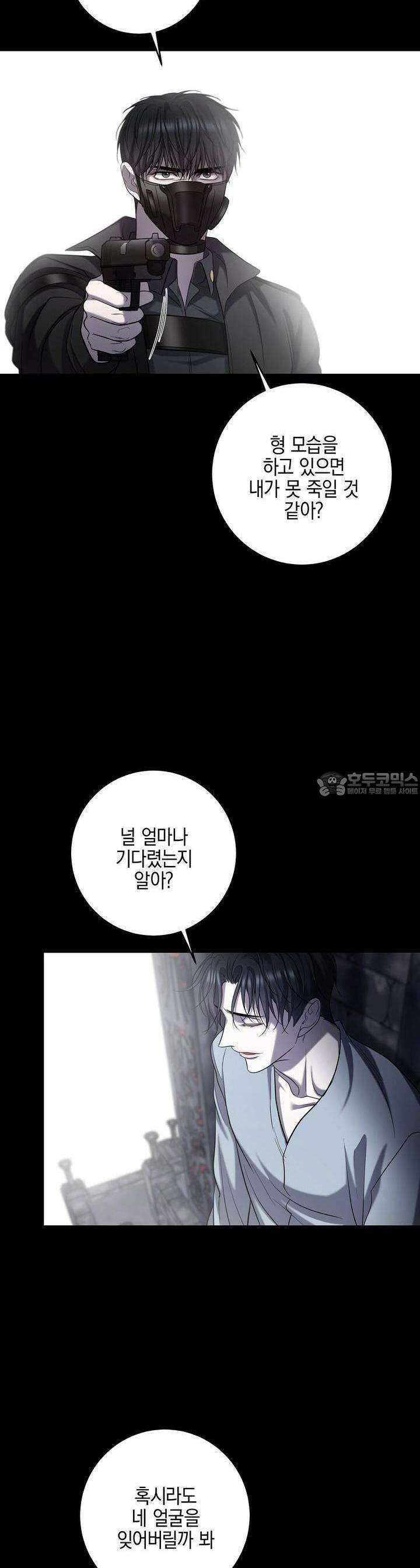프로푼디스 78화 6