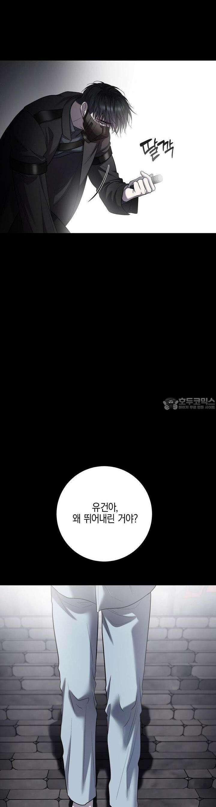 프로푼디스 78화 3