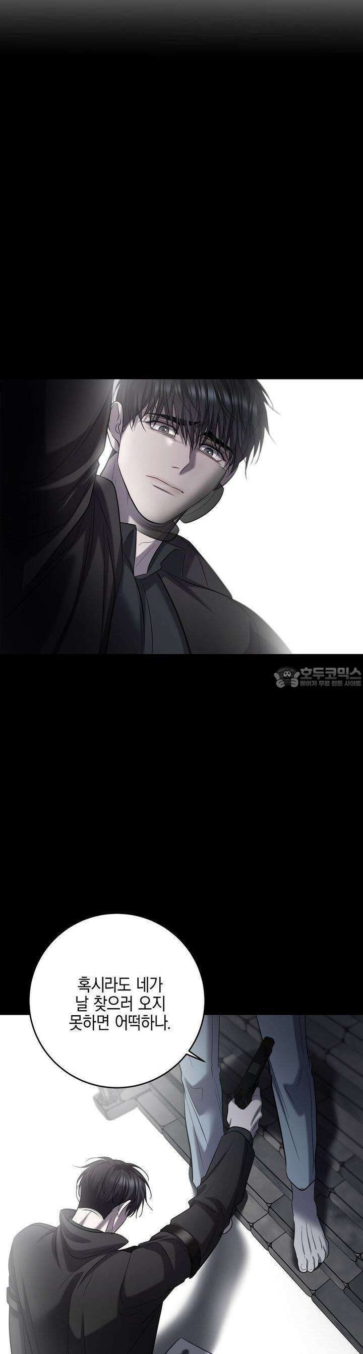 프로푼디스 78화 8