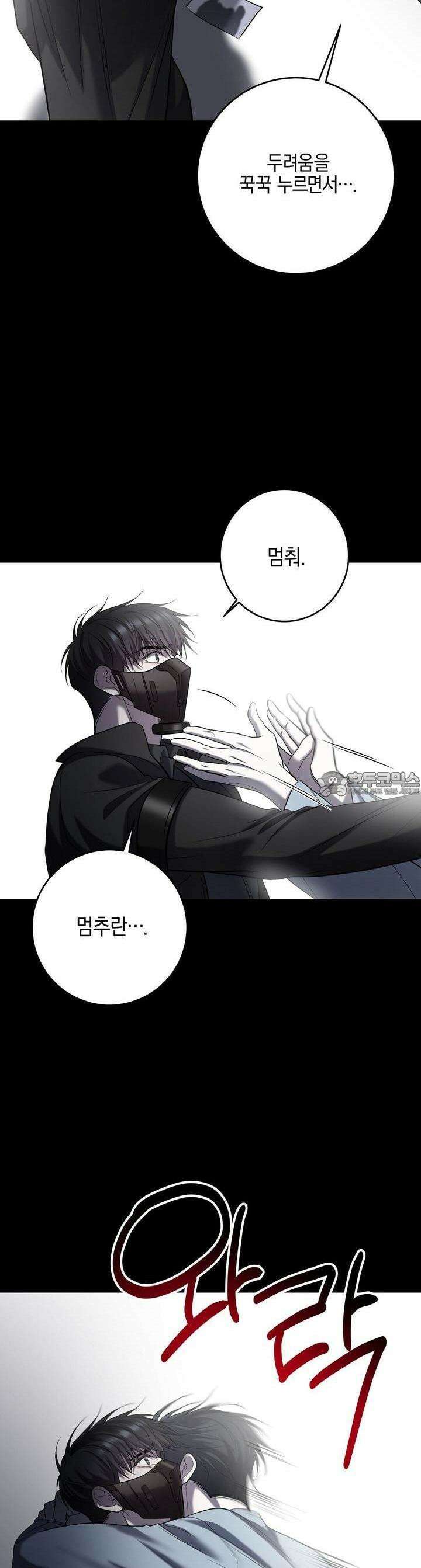 프로푼디스 78화 9