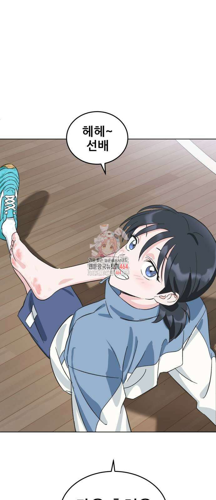 티키타카 4화 1