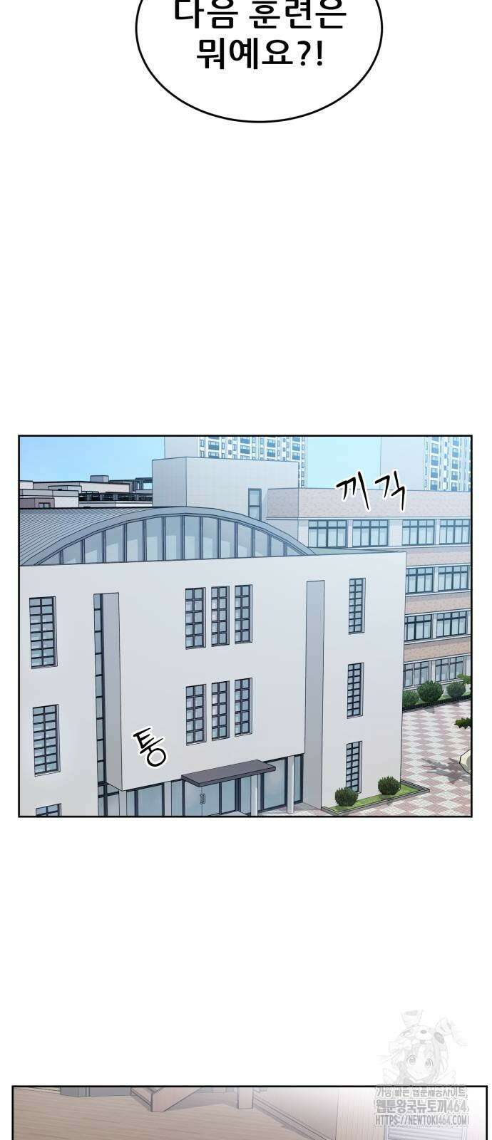 티키타카 4화 2