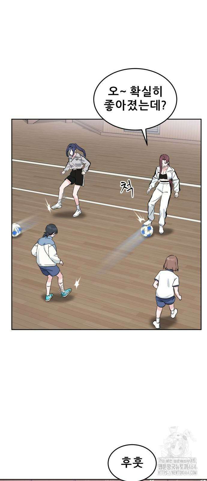 티키타카 4화 5