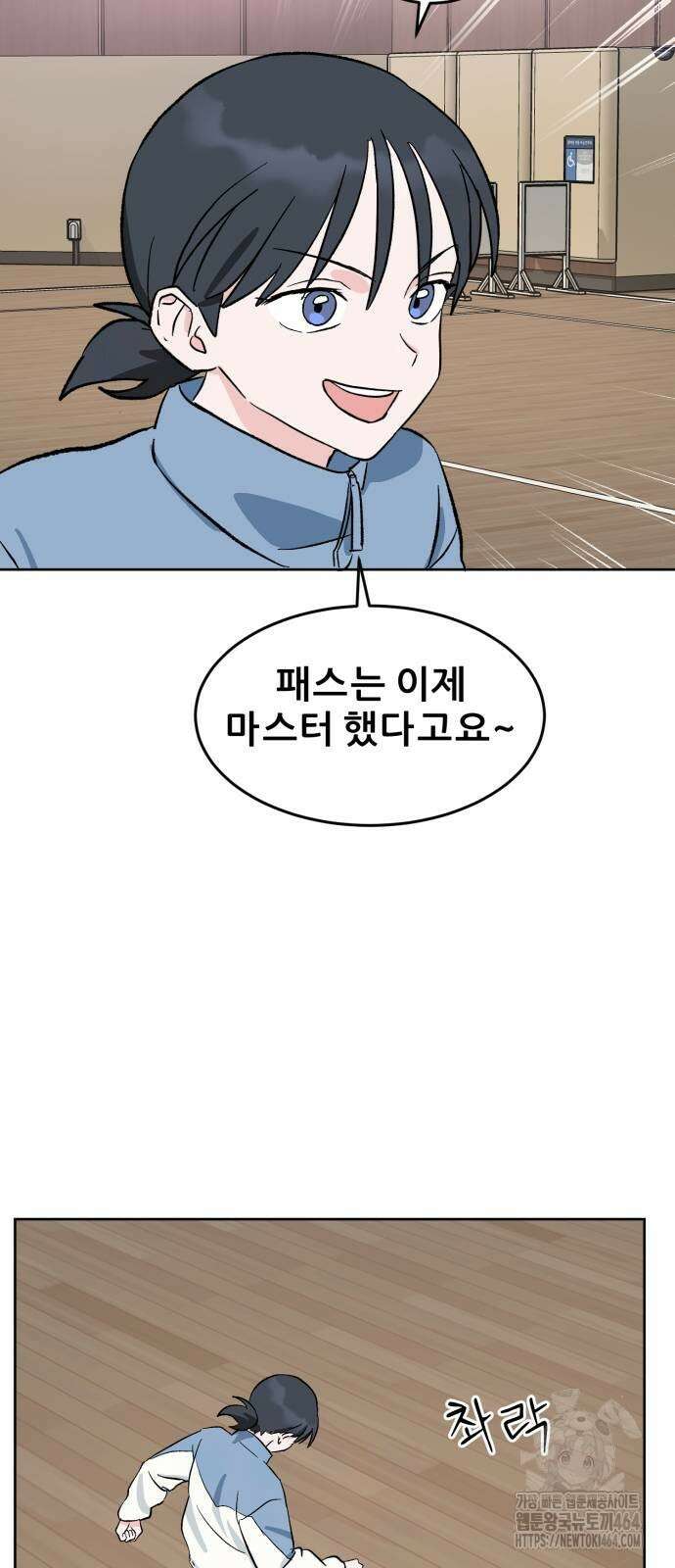 티키타카 4화 6