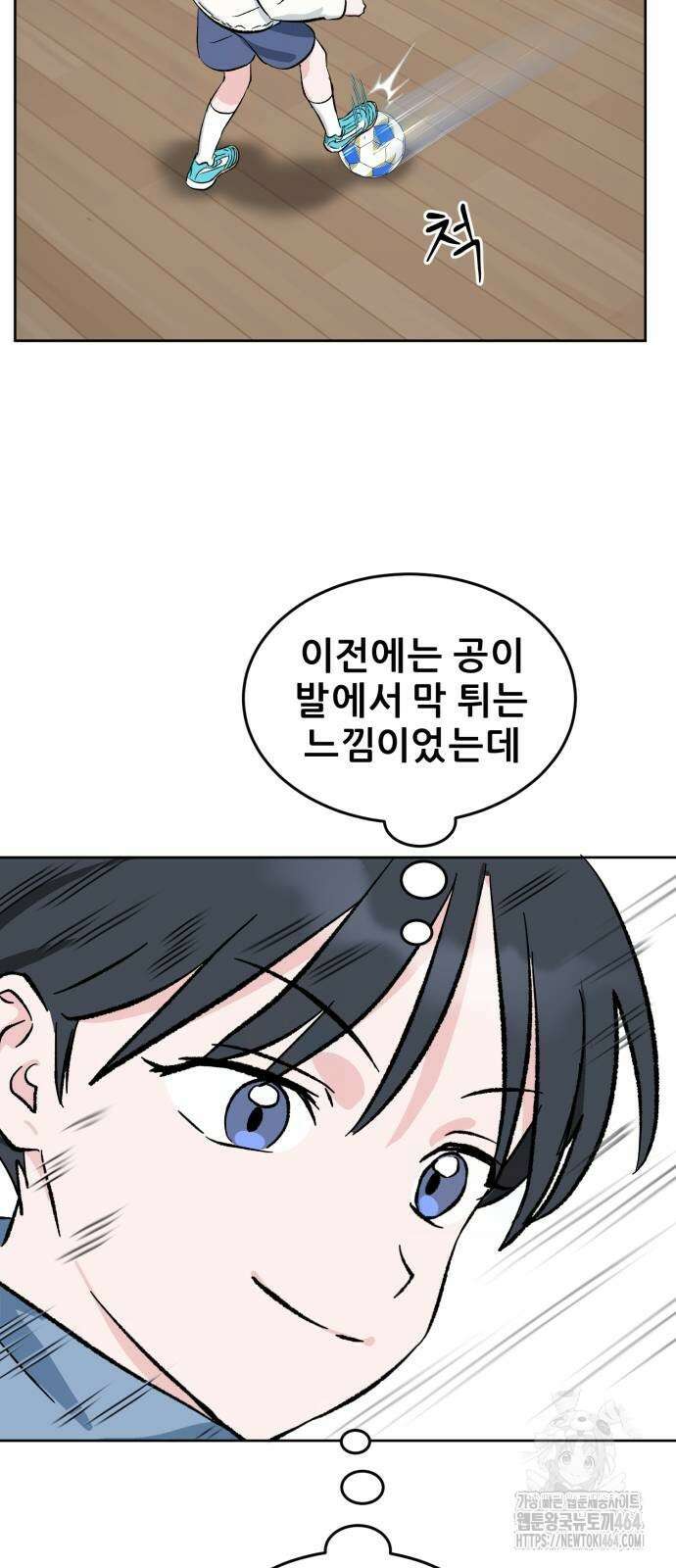 티키타카 4화 7