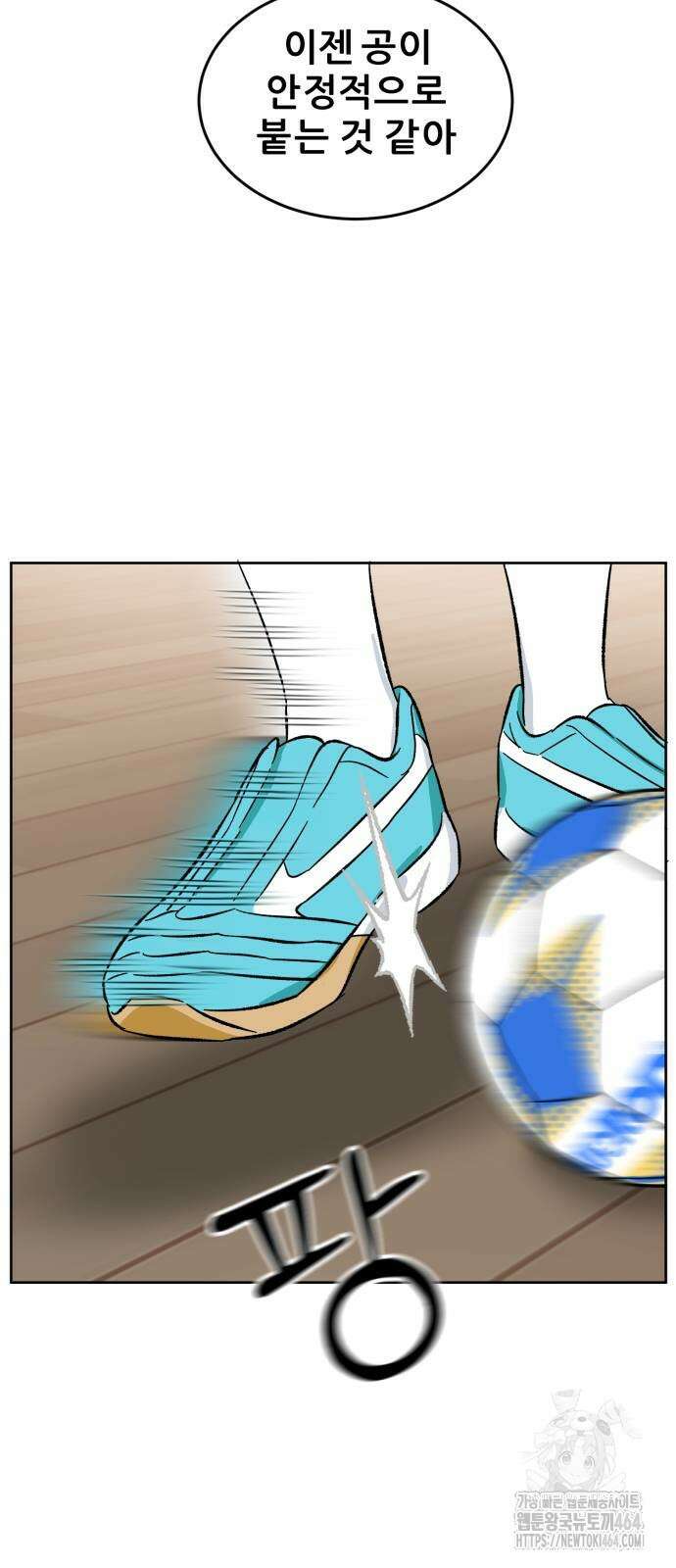 티키타카 4화 8